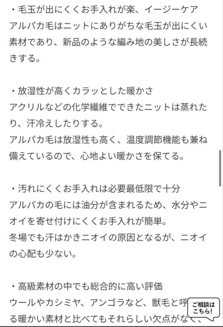 ADAM ET ROPE × THE INOUE BROTHERS ストール