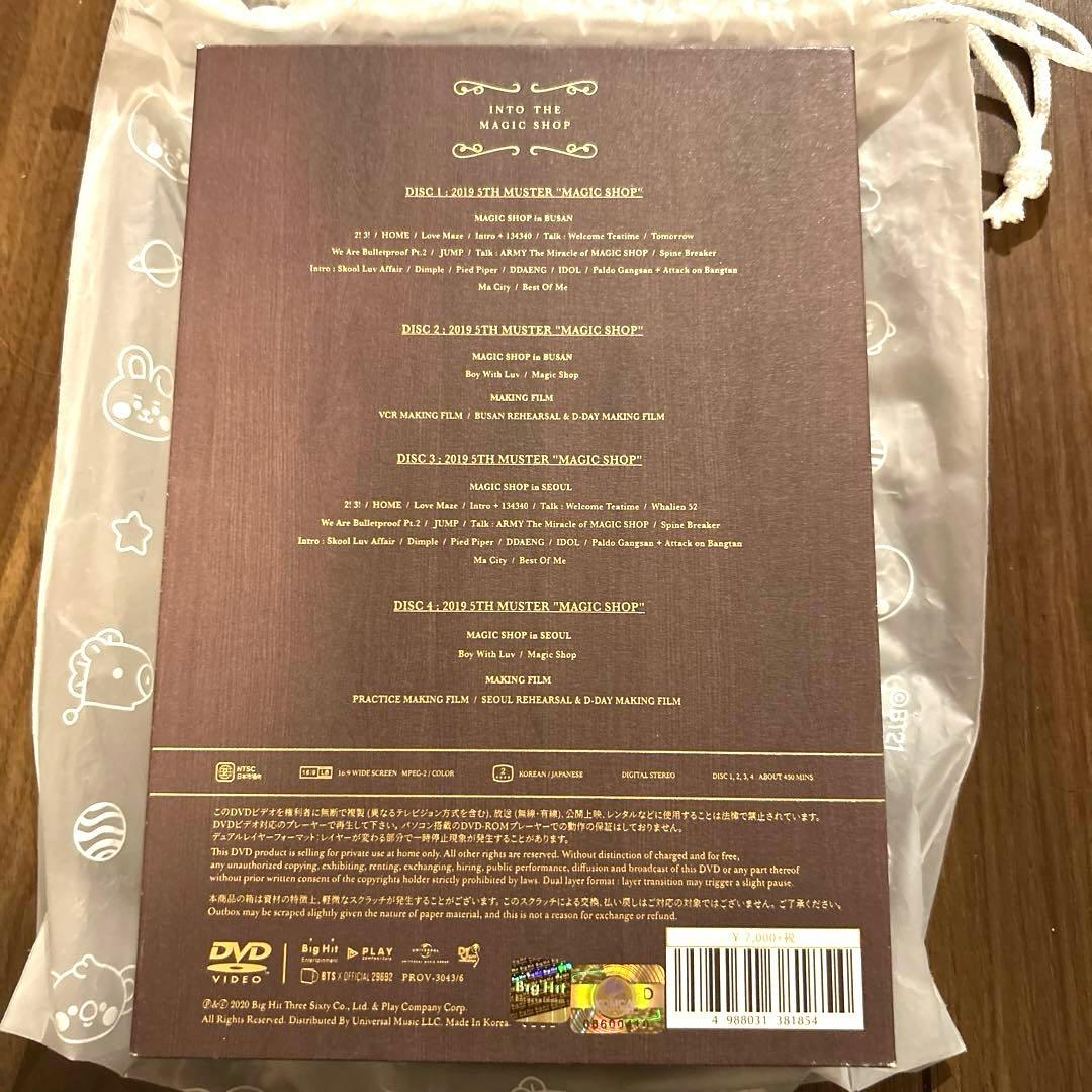 その他 BTS MAGIC SHOP DVD