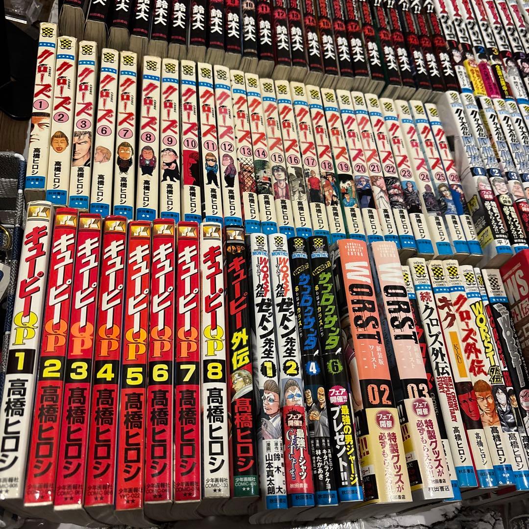 クローズ、クズ他、色々セット