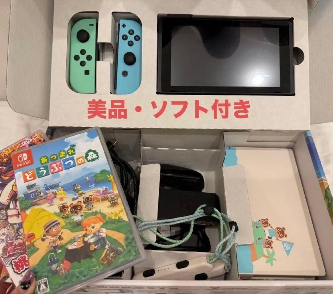【超美品】Nintendo Switch 本体 ソフト あつまれ どうぶつの森