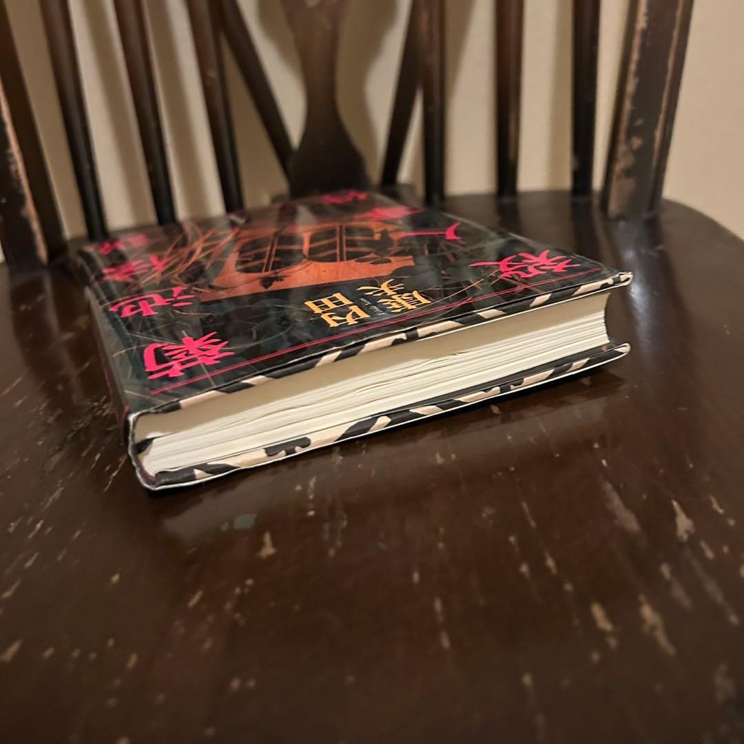 【中古/希少本】 菊池伝説殺人事件 / 内田 康夫 / 角川春樹事務所