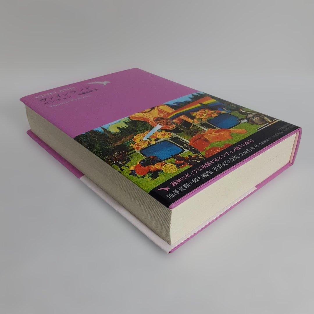 ヴァインランド 世界文学全集 2-11　ピンチョン著