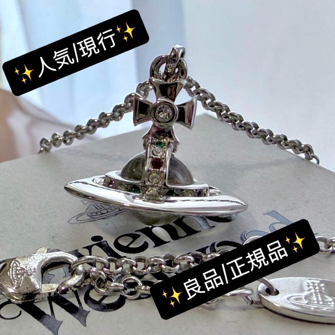 人気/現行 正規品 Vivienne Westwood タイニーオーブシルバー