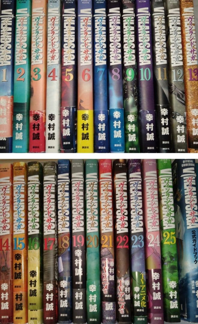 ヴィンランド・サガ 幸村誠 1-25巻 公式ガイドブック