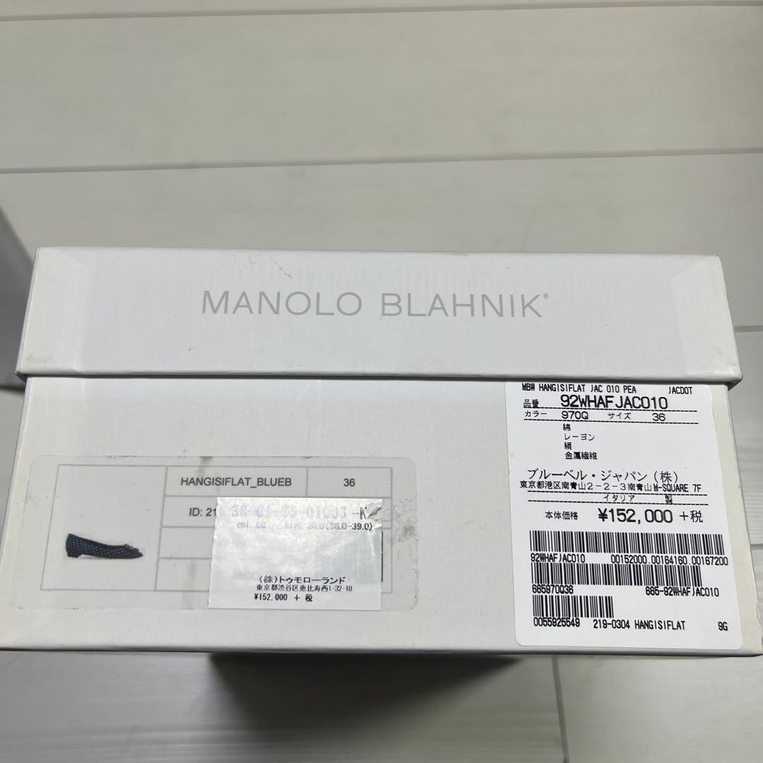 Manolo Blahnik ハンギシ 36 ネイビー ドット