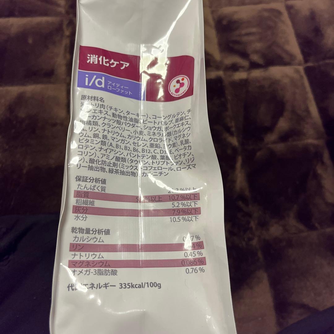 ヒルズi/dローファット消化ケア3kg 2袋