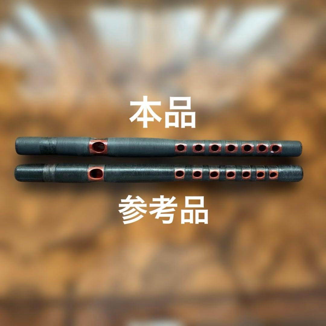 能管　お稽古用