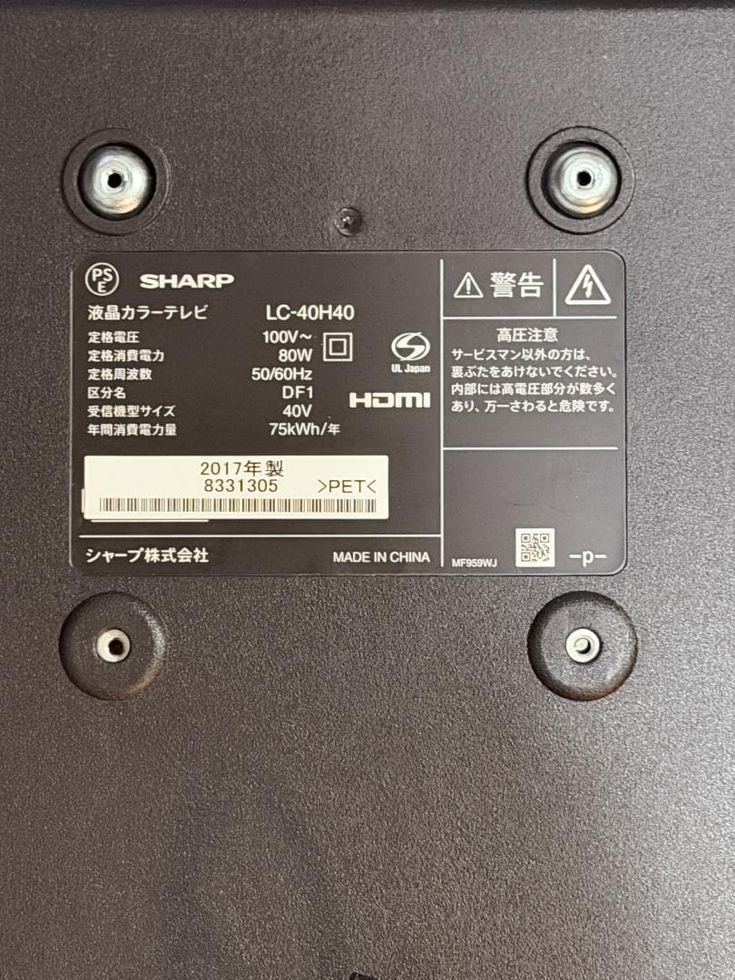 SHARP LC-40H40液晶テレビ Amazonファイヤースティックセット品