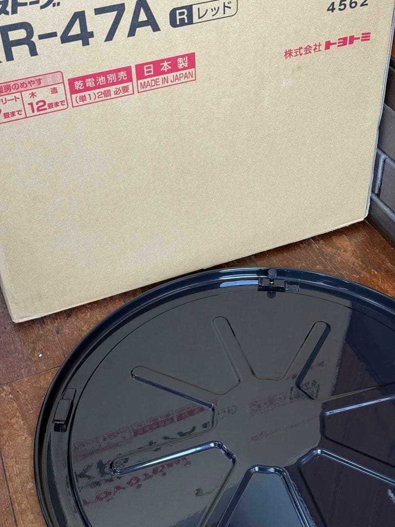 TOYOTOMI KR-47A ストーブ　限定カラー