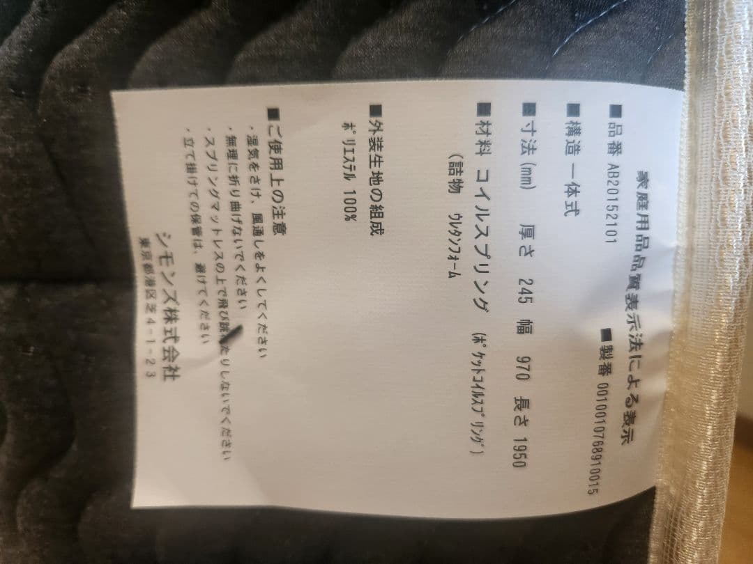 シモンズ Beautyrest シングルマットレス Simmons ベッド