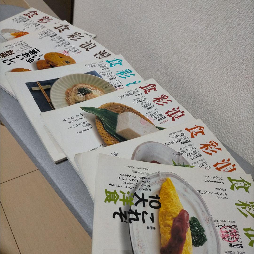 本まとめ売り 趣味の園芸 食彩浪漫 今日の健康 他