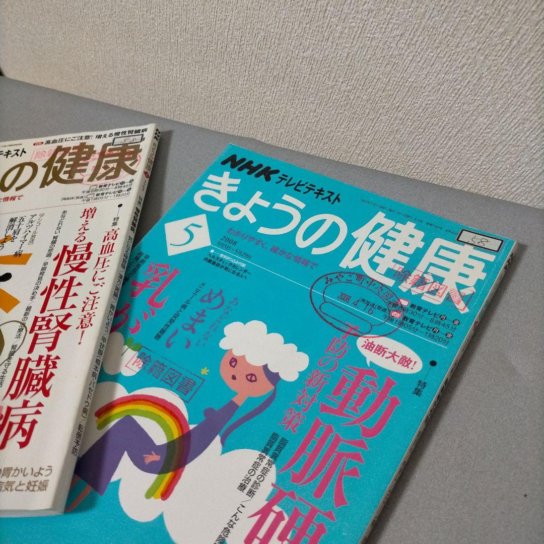本まとめ売り 趣味の園芸 食彩浪漫 今日の健康 他