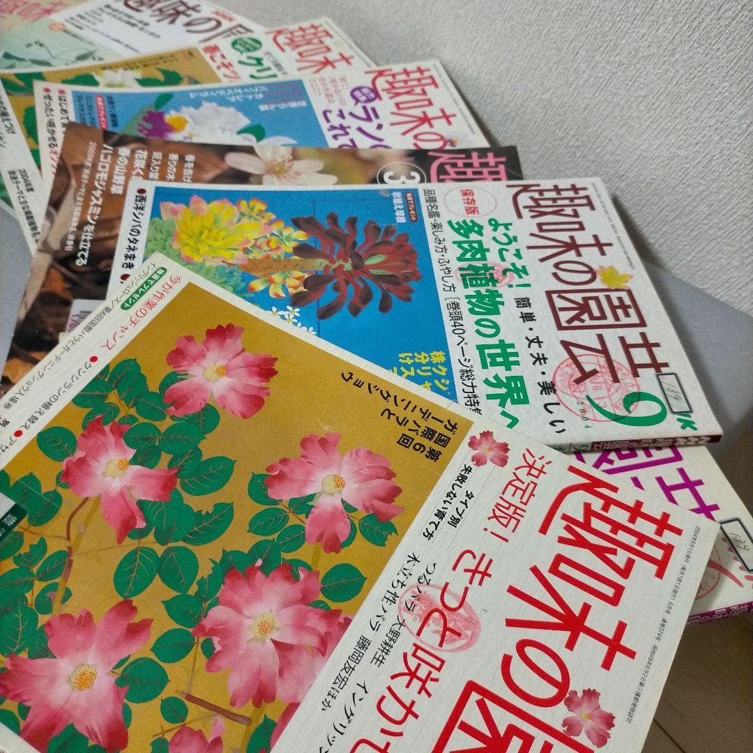 本まとめ売り 趣味の園芸 食彩浪漫 今日の健康 他