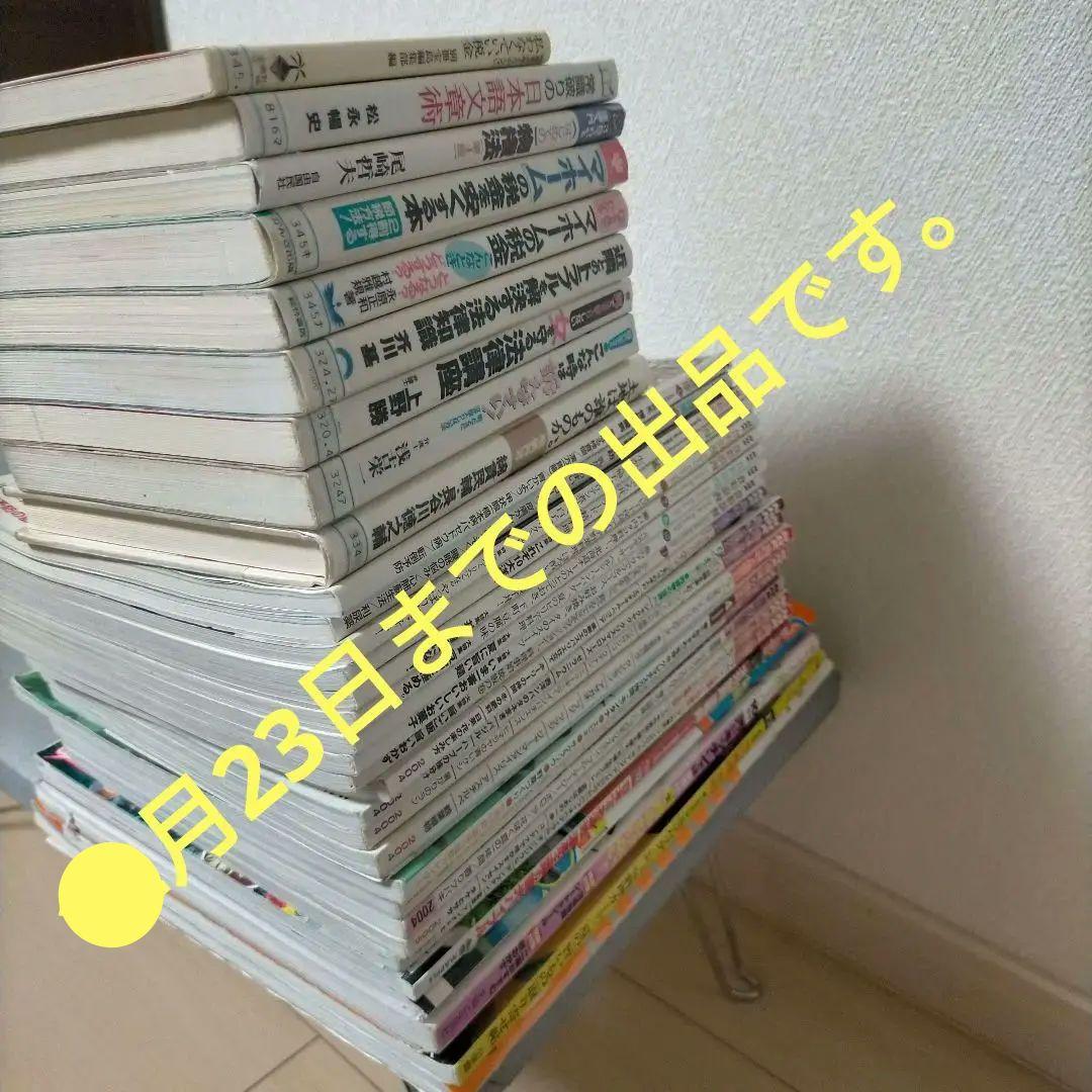本まとめ売り 趣味の園芸 食彩浪漫 今日の健康 他