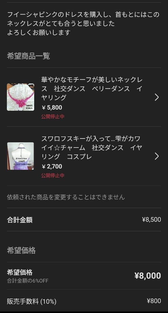 Sumi様 リクエスト 2点 まとめ商品　社交ダンス　ベリーダンス　イヤリング