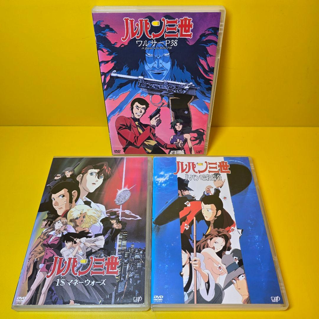 ケース無し不織布変更　ルパン三世　TVスペシャル、OVA、劇場版DVD27本セッ
