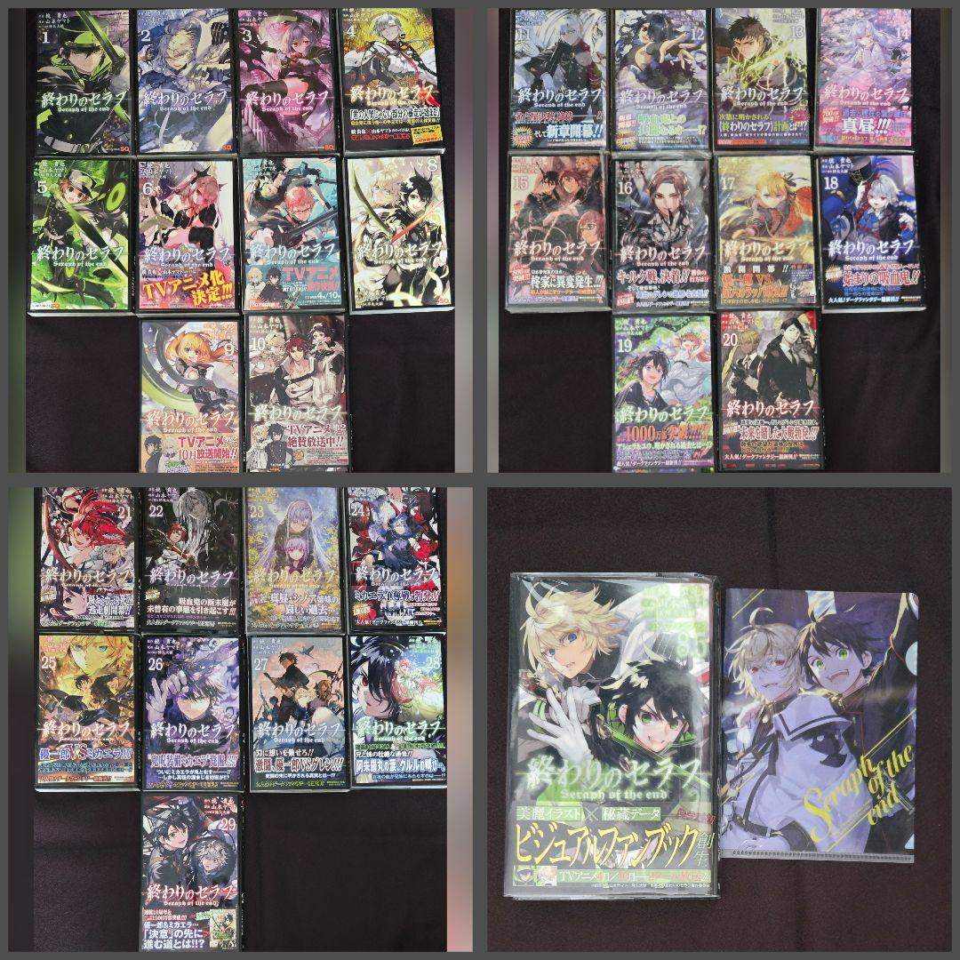 終わりのセラフ　1~29+8.5巻セット