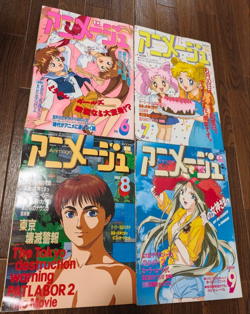 徳間書店　アニメージュ(平成5年)　11冊まとめ売り