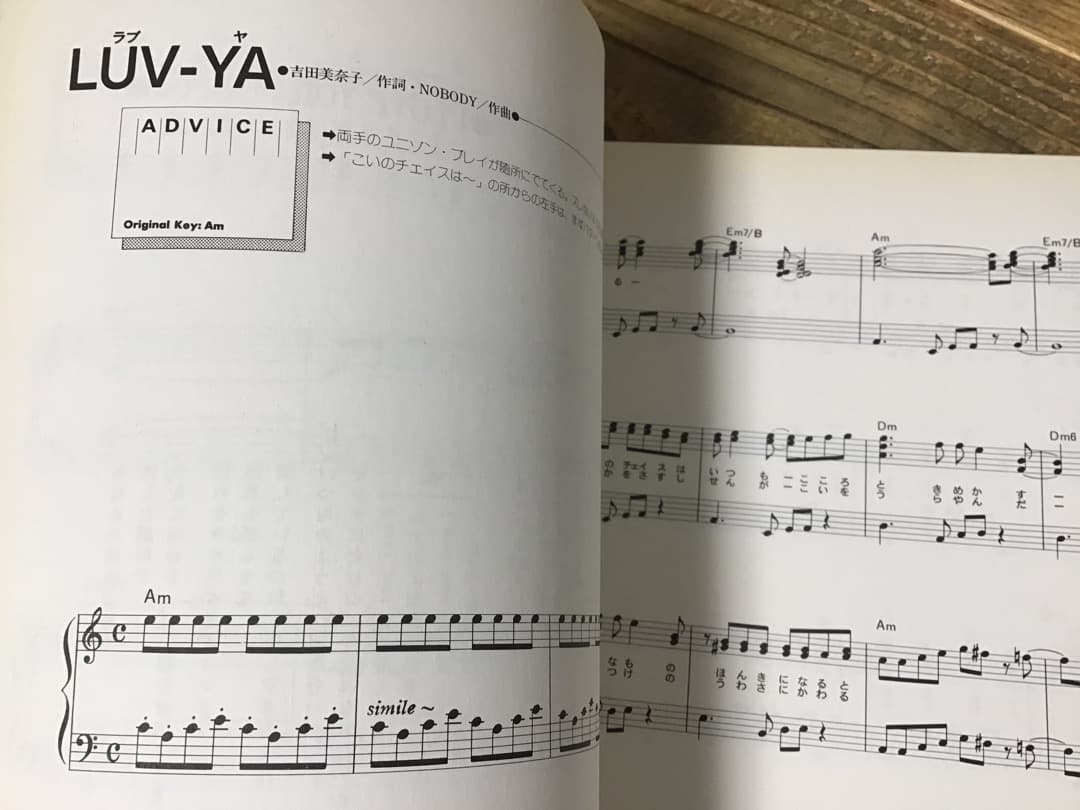 ★楽譜/アンルイス/ピアノソロアルバム