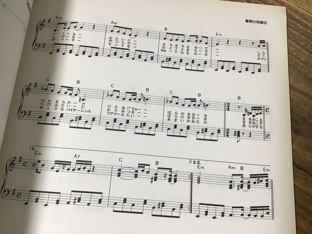 ★楽譜/アンルイス/ピアノソロアルバム