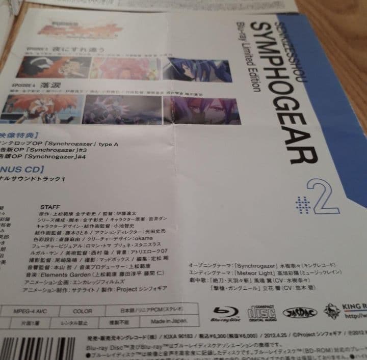 戦姫絶唱シンフォギア　XV DVD　Blu-ray　混合　全巻　GXのみ1巻