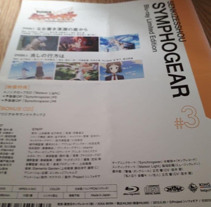 戦姫絶唱シンフォギア　XV DVD　Blu-ray　混合　全巻　GXのみ1巻