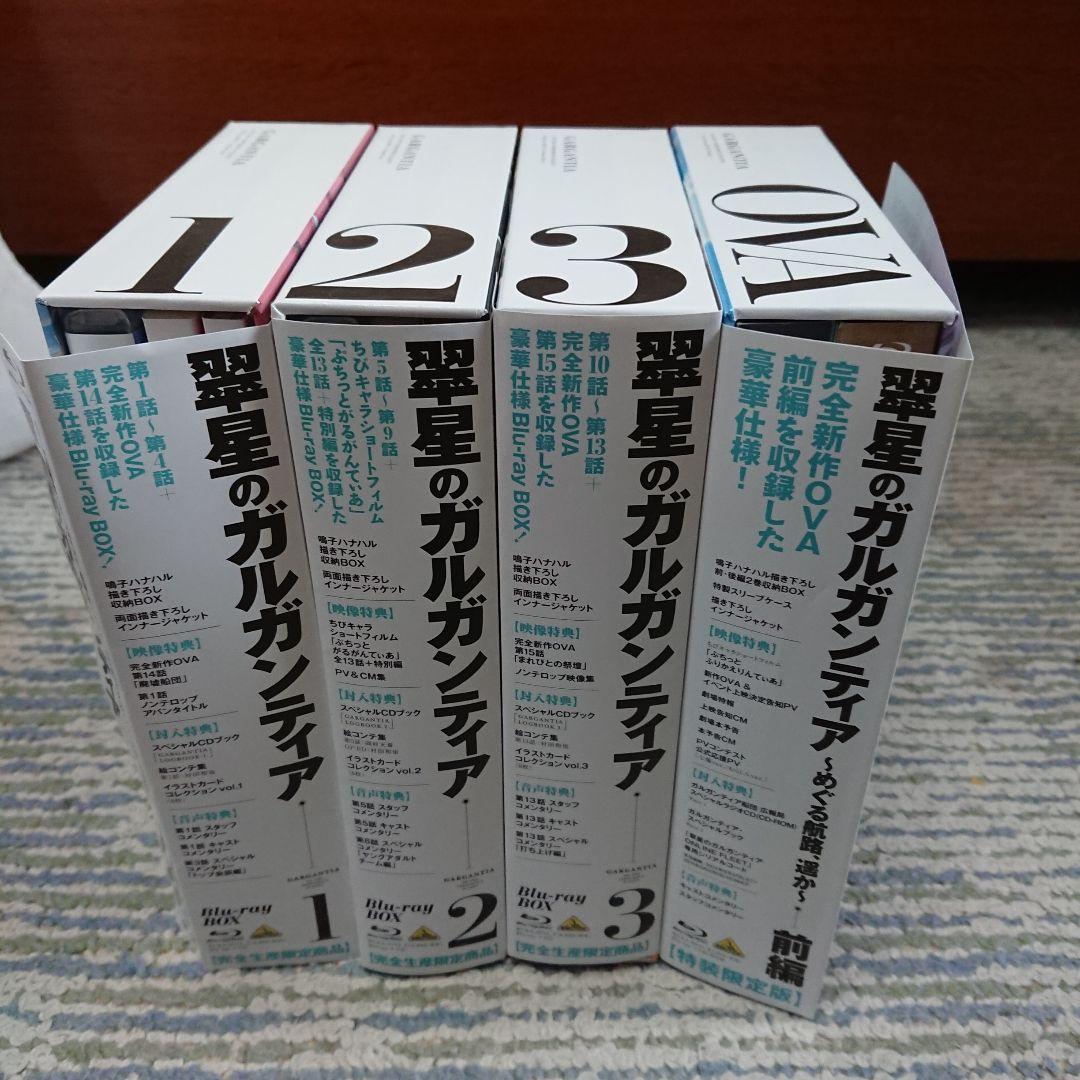 翠星のガルガンティア Blu-ray BOX1～3＋OVA