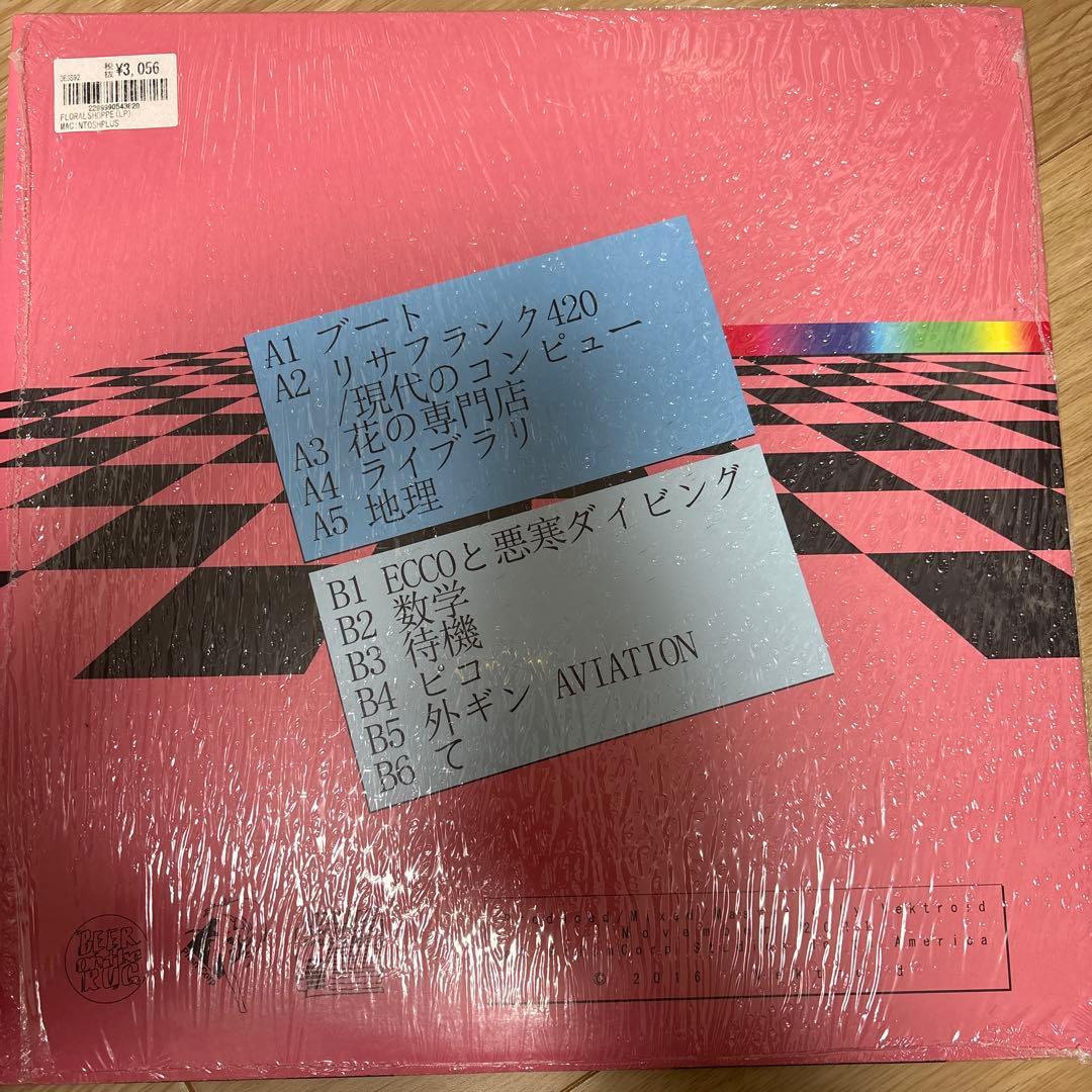 MACINTOSH PLUS / FLORAL SHOPPE レコード