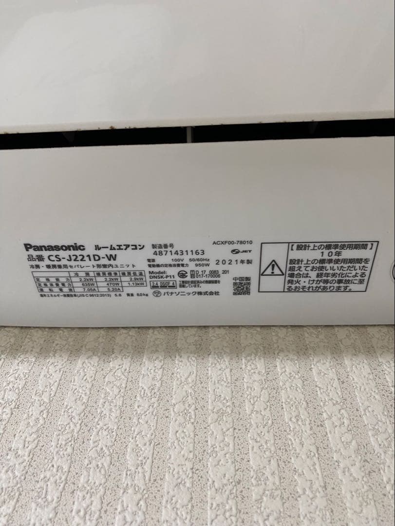 Panasonic ルームエアコン CS-J221D-W エオリア