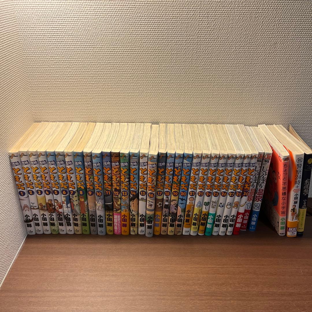 団地ともお 1〜30巻（23.29抜けあり）他5冊セット