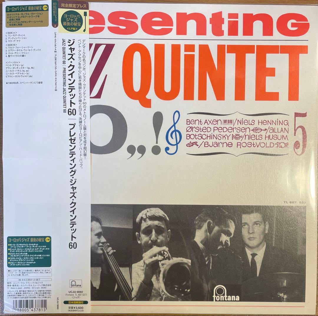 ジャズレコードセット　Mel Torme etc.