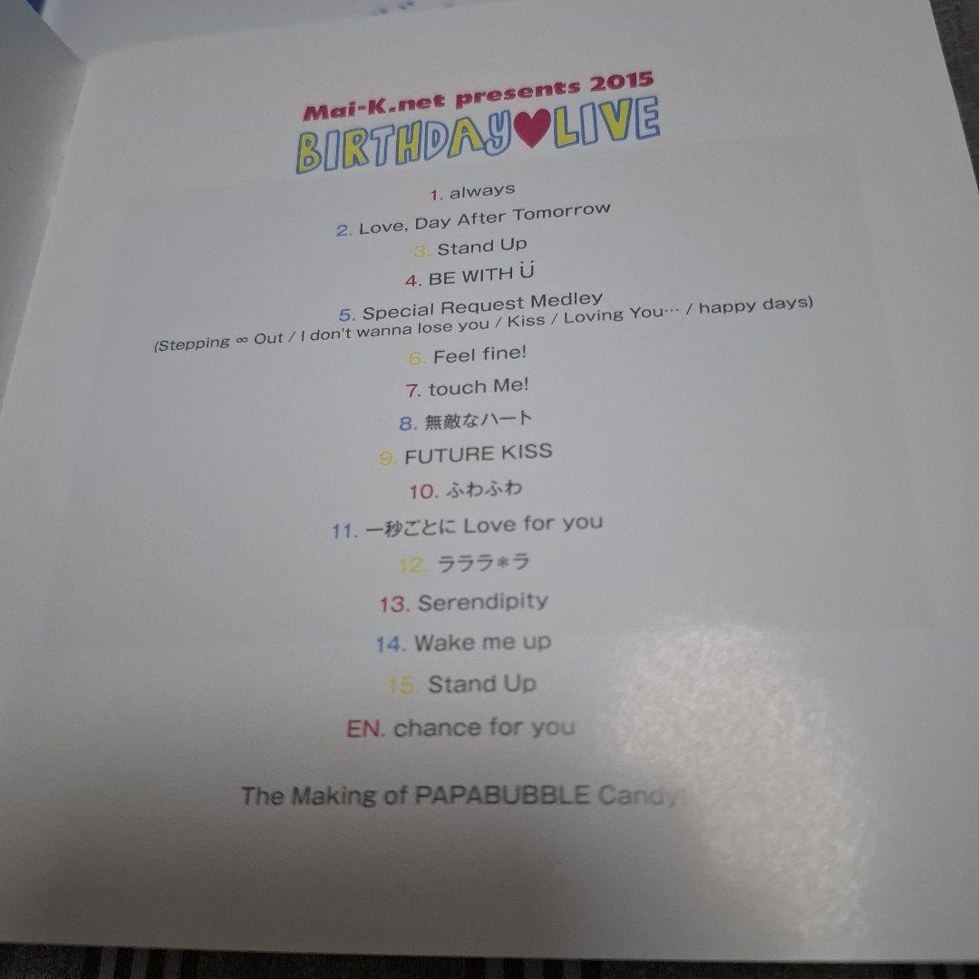 倉木麻衣 ファンクラブ限定盤 2015 BIRTHDAY LIVE 2DVD