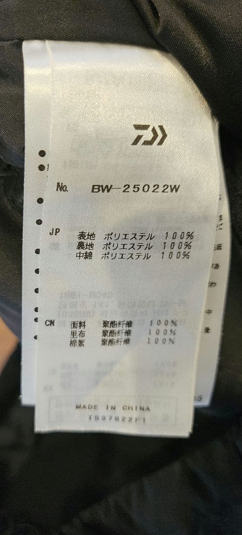 【売り切り】DAIWA PIER39 ダイワピア テックパディングミルベスト L