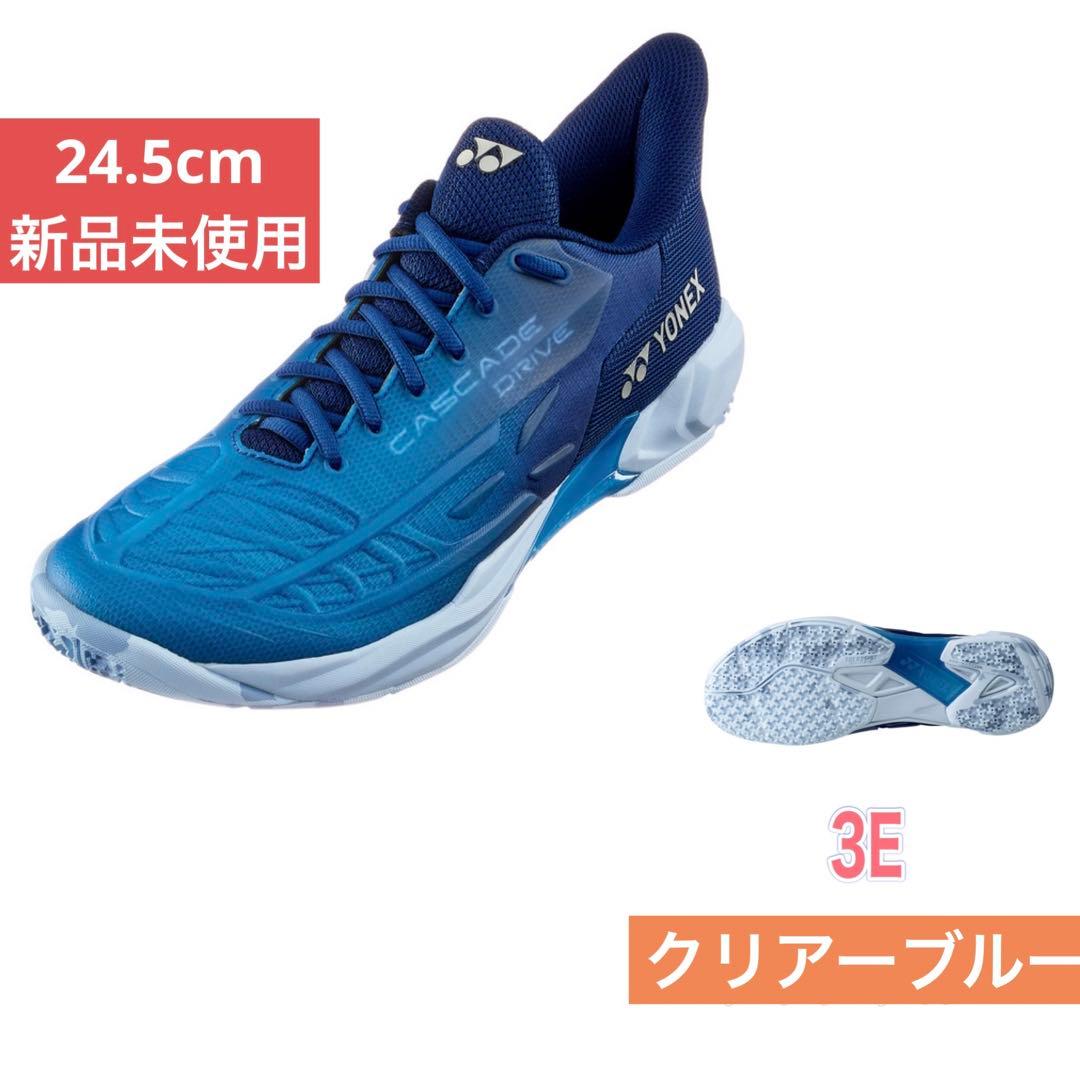 24.5cm カスケードドライブ　新品未使用　YONEX バドミントンシューズ