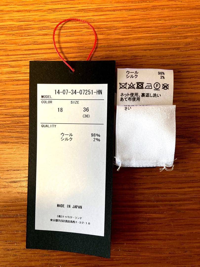 トゥモローランド タッターグレンチェック4way ジレ