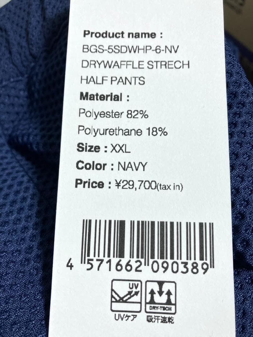 【24時間以内/早い者勝ち】新品 バンデルゴルフ メンズ セットアップ XXL