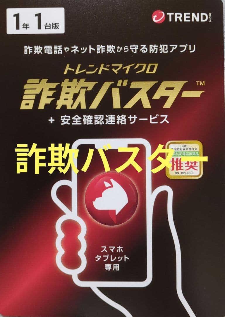 ヨドバシカメラ2026年夢のお年玉箱Androidタブレット(8.7インチ)の夢