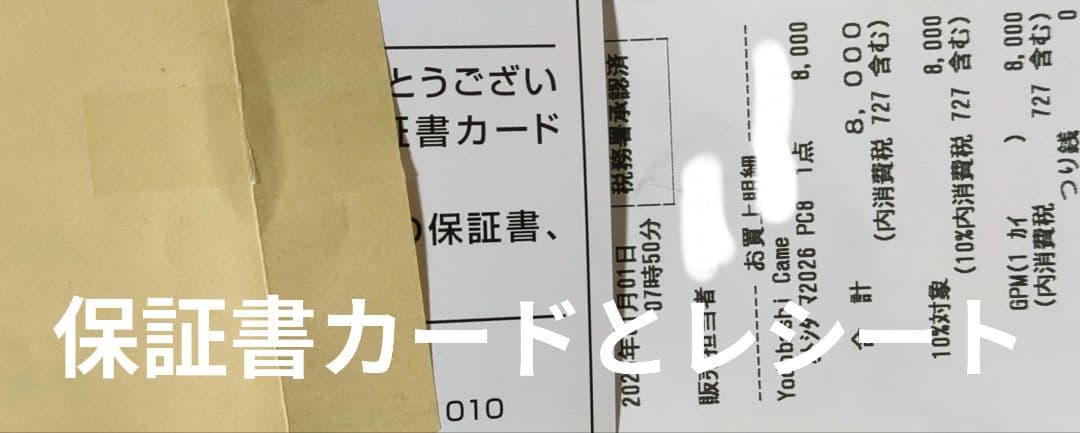 ヨドバシカメラ2026年夢のお年玉箱Androidタブレット(8.7インチ)の夢