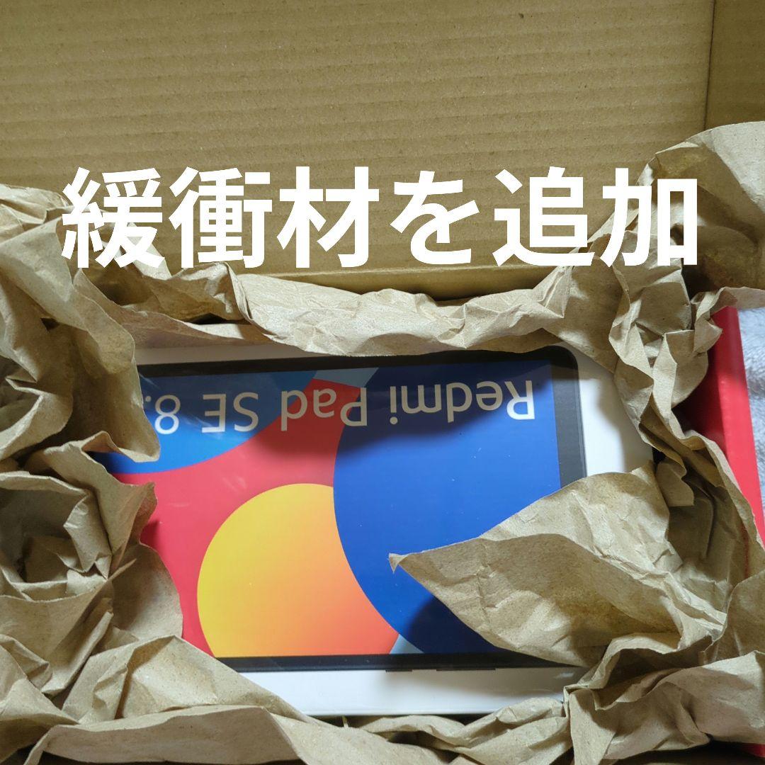 ヨドバシカメラ2026年夢のお年玉箱Androidタブレット(8.7インチ)の夢