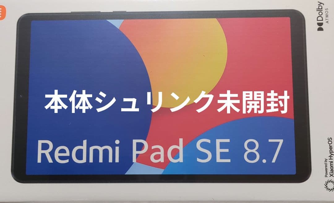 ヨドバシカメラ2026年夢のお年玉箱Androidタブレット(8.7インチ)の夢