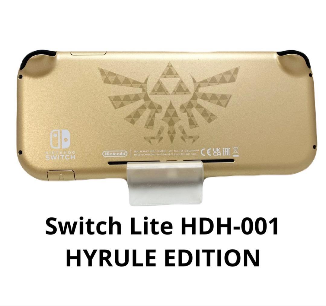 Nintendo Switch Switch Lite HDH-001 HYRULE EDITION