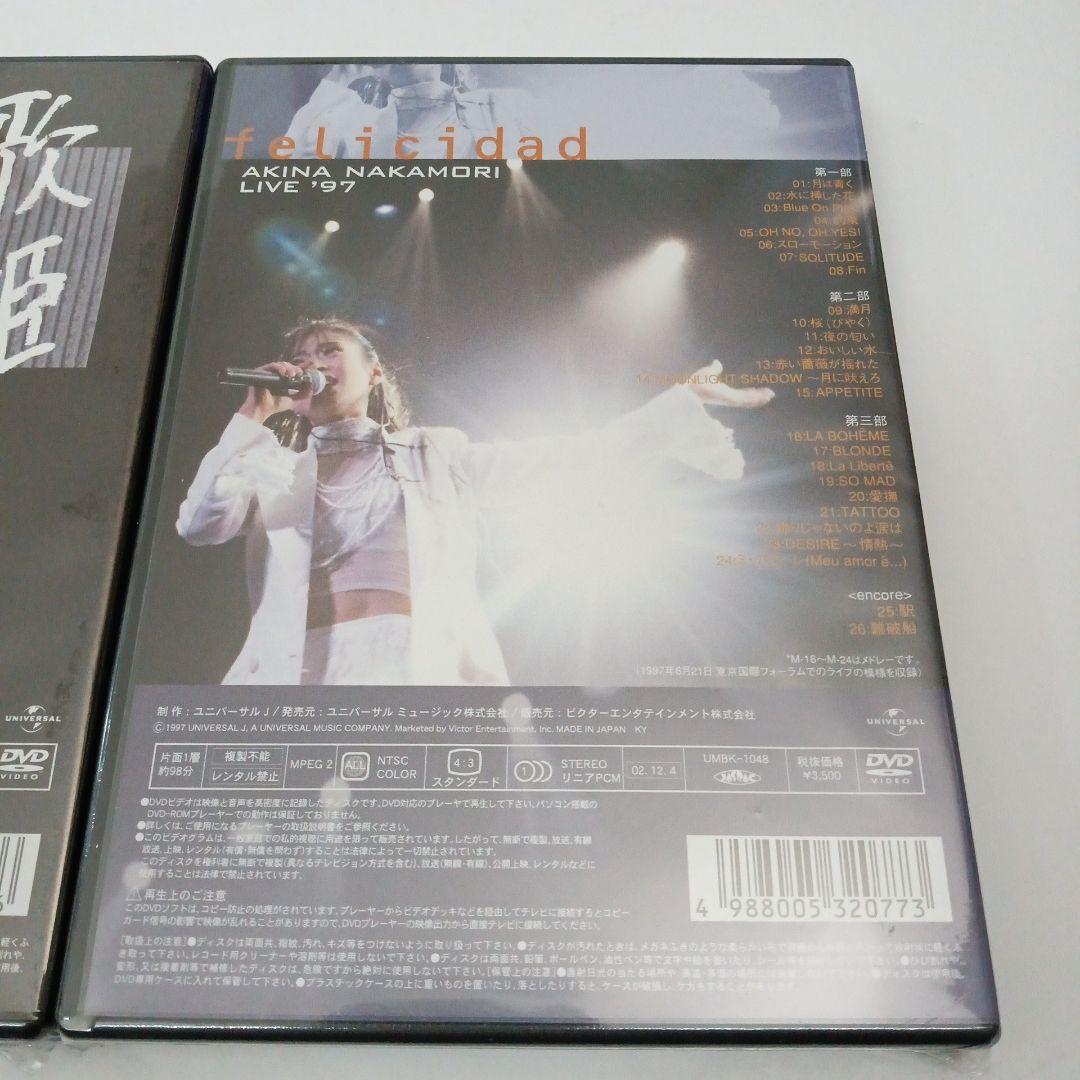 未開封　中森明菜　DVD　歌姫 PARCO ・felicidad LIVE'97
