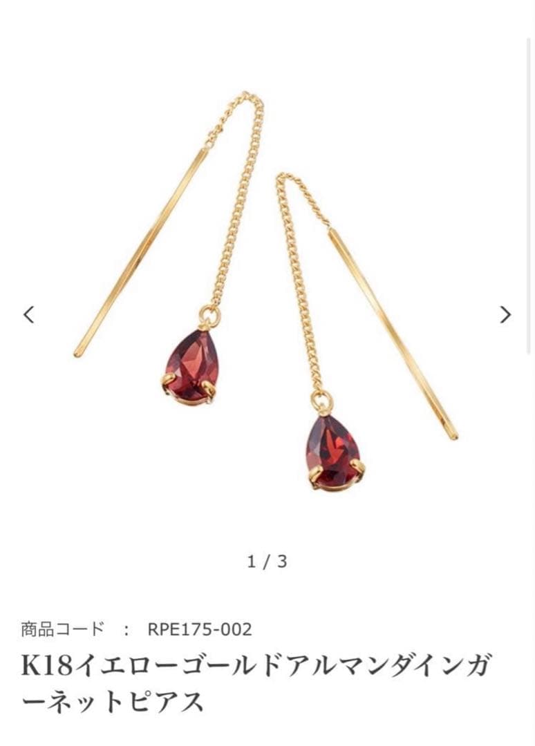 K18YGピアス