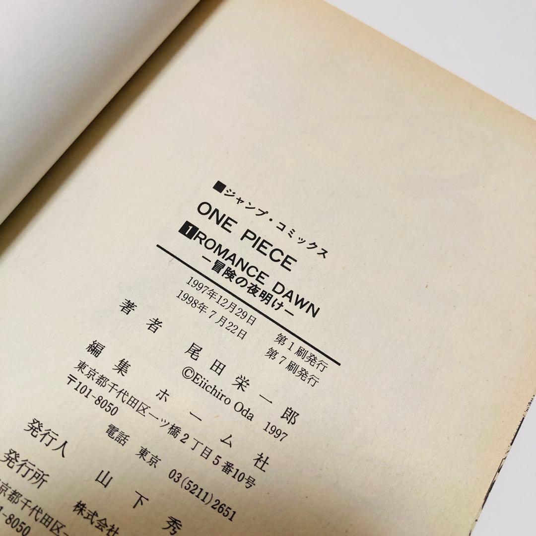 貴重✳️ONE PIECE『ワンピース 1巻〜30巻 尾田栄一郎』1巻以外は初版本
