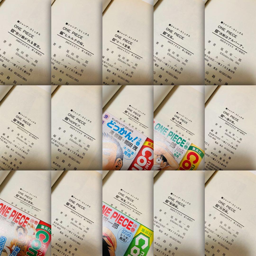 貴重✳️ONE PIECE『ワンピース 1巻〜30巻 尾田栄一郎』1巻以外は初版本