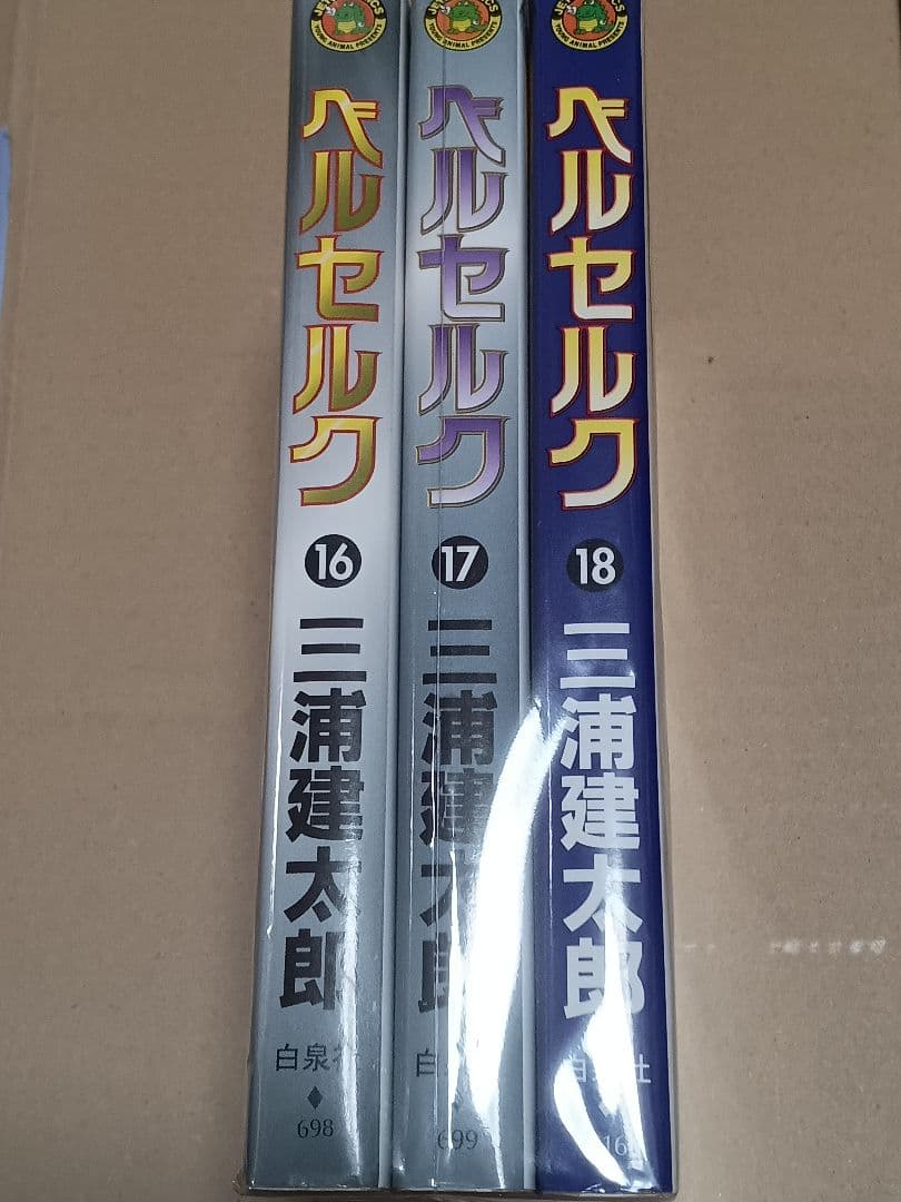 ベルセルク 1〜42巻 セット 三浦建太郎