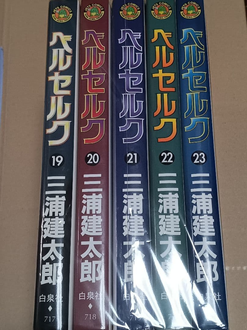 ベルセルク 1〜42巻 セット 三浦建太郎