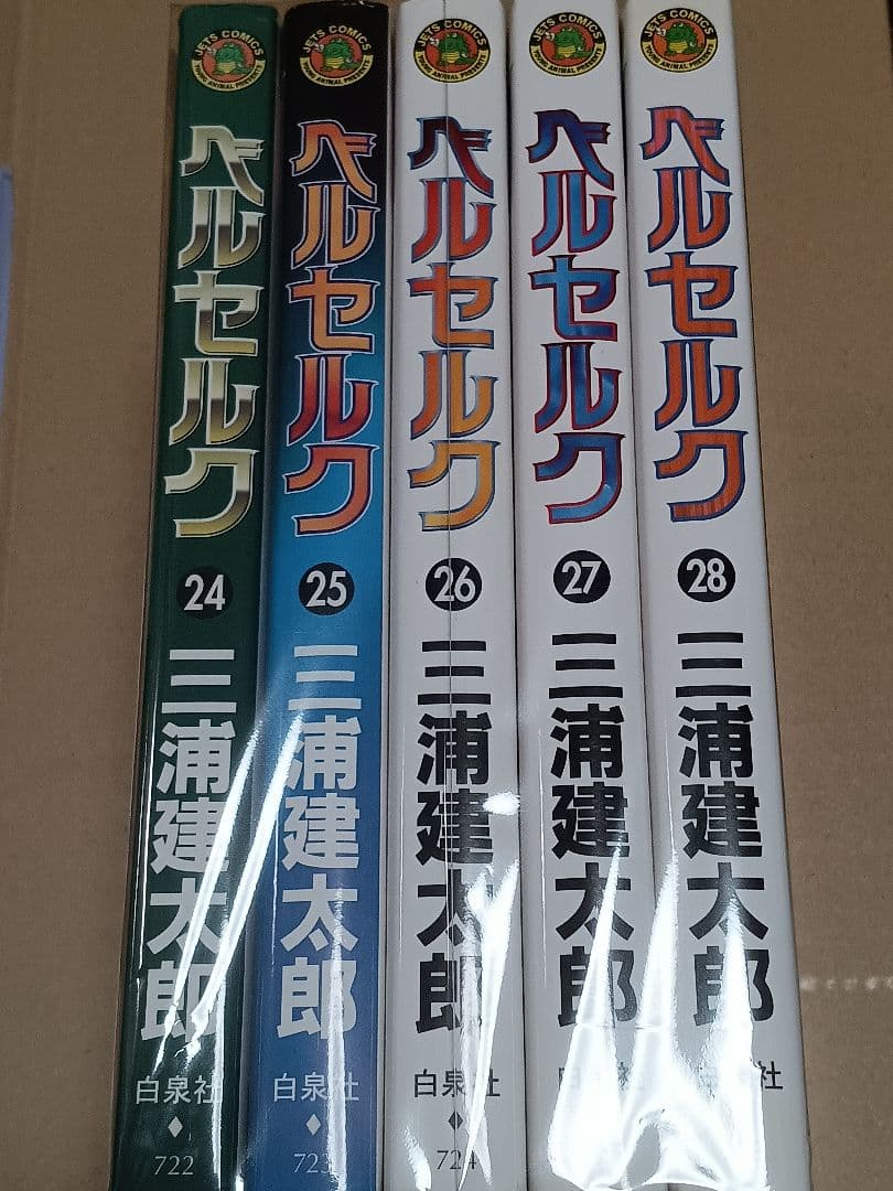 ベルセルク 1〜42巻 セット 三浦建太郎