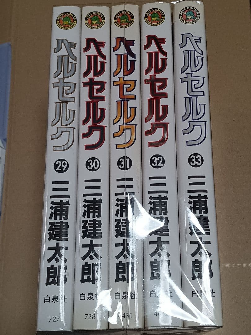 ベルセルク 1〜42巻 セット 三浦建太郎
