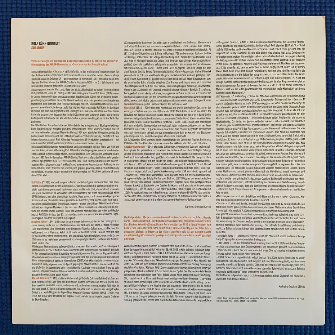 Rolf Kuhn / Solarius 大名盤 2012年再発LP jazz